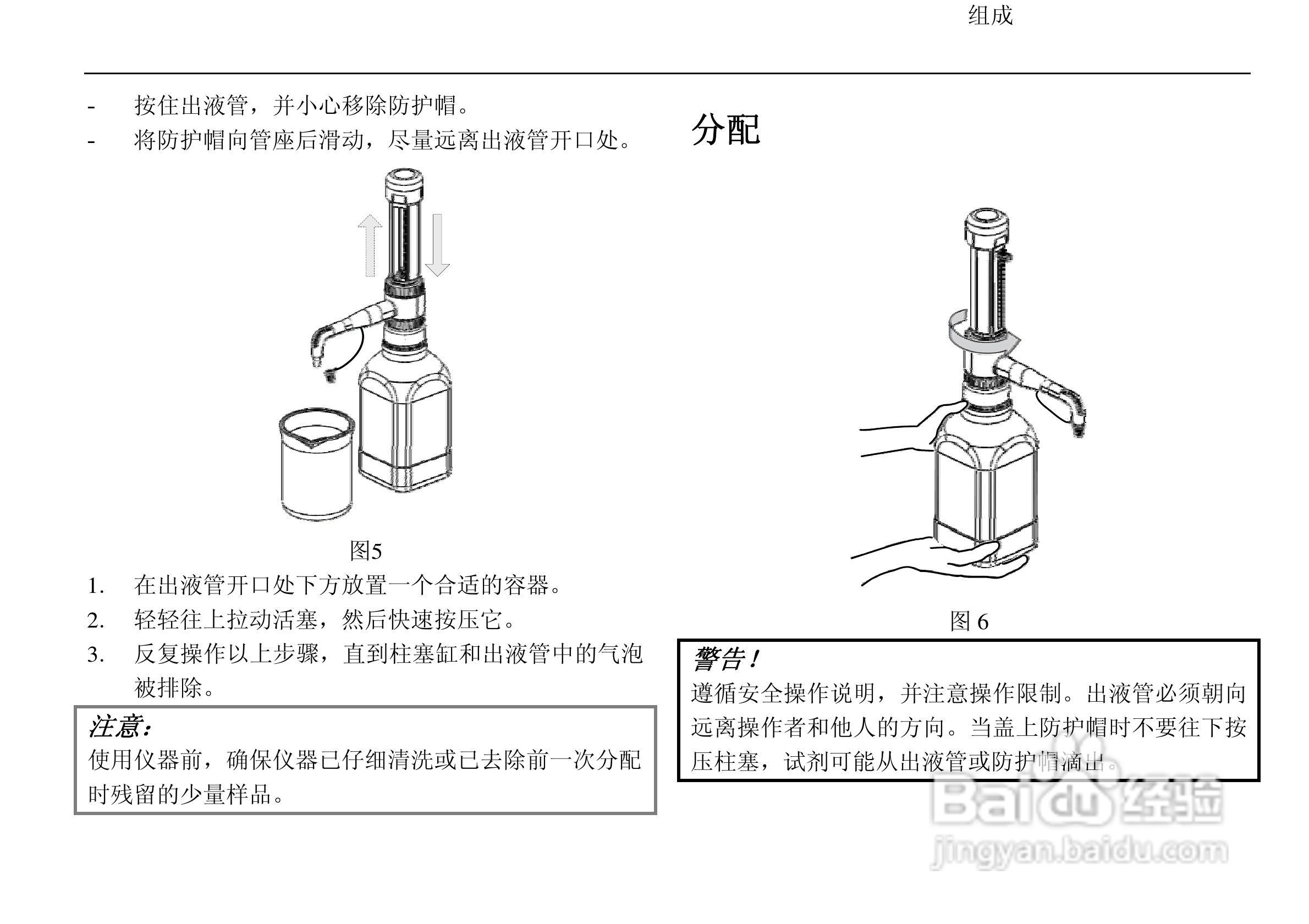 移液器的操作规程