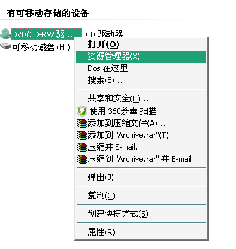 光盘拷贝是什么意思