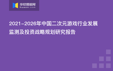 2020国家对游戏的新政策