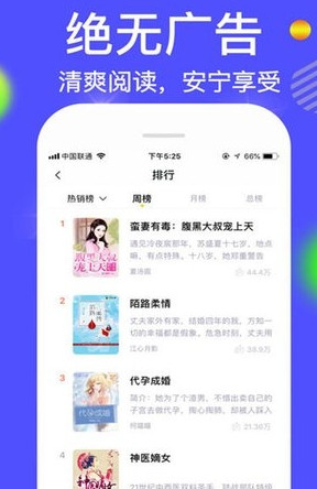 小说与直播彩票app骗局揭秘