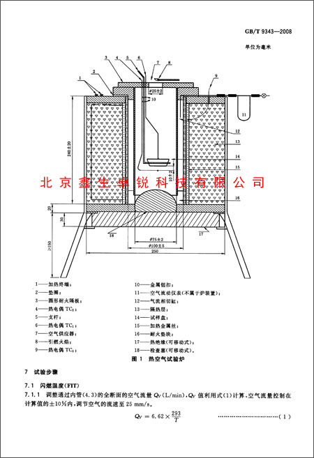 塑料检测仪器全套多少钱