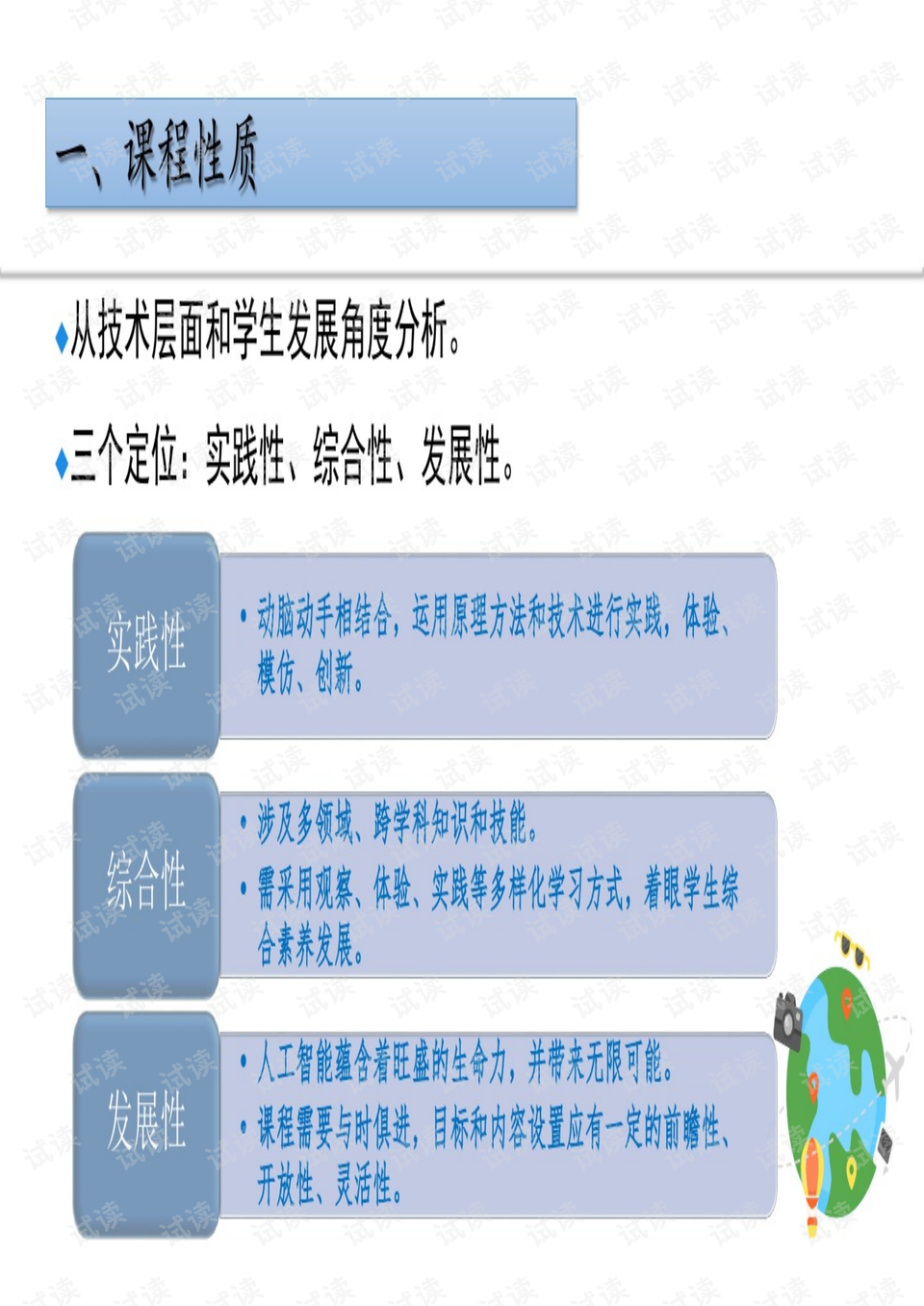 大专的人工智能都学什么课程