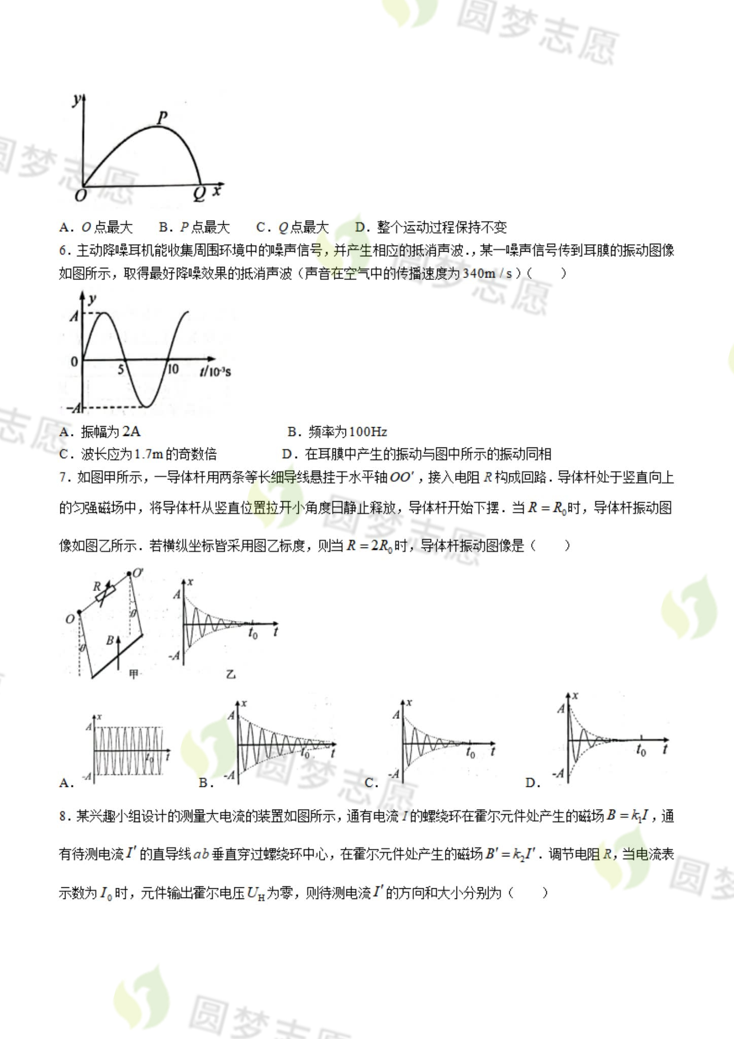 锻造模具一般用什么材料